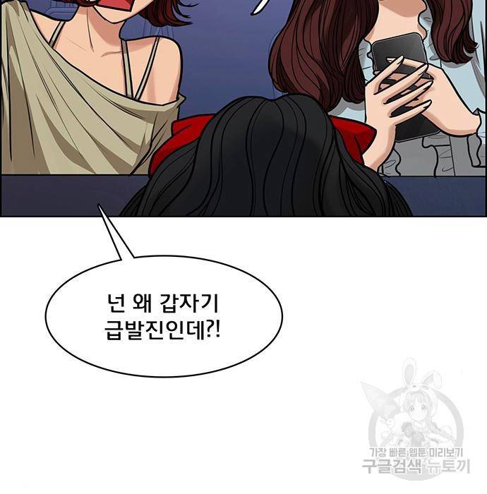 여신강림 215화 5