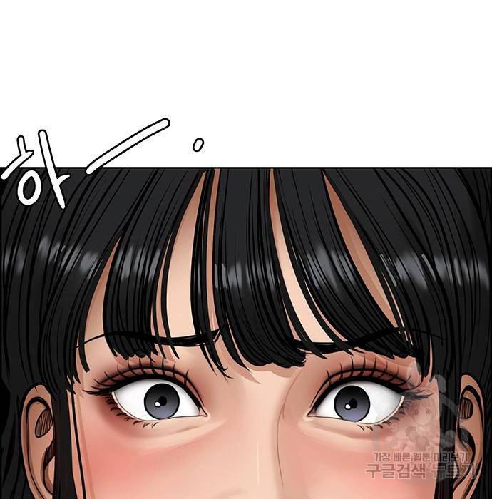 여신강림 215화 7