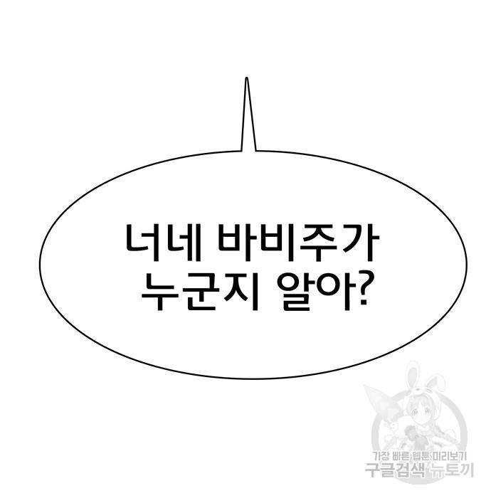 여신강림 215화 9