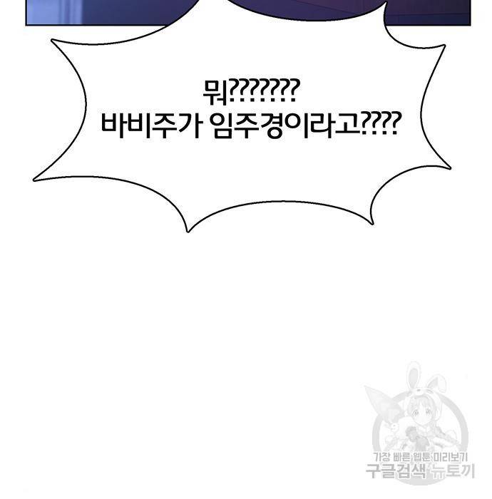 여신강림 215화 13