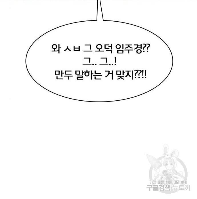 여신강림 215화 16