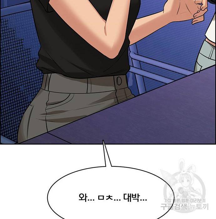 여신강림 215화 18