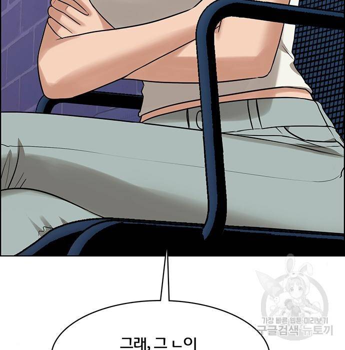 여신강림 215화 21