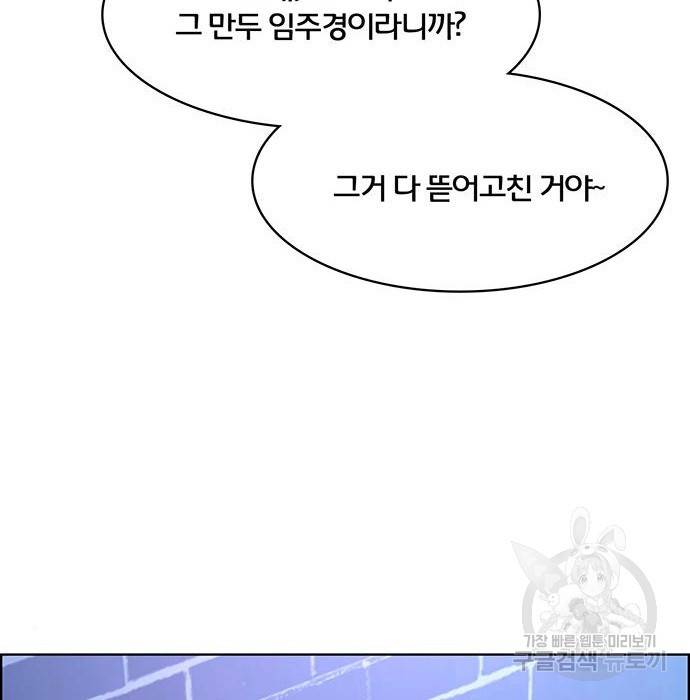 여신강림 215화 22