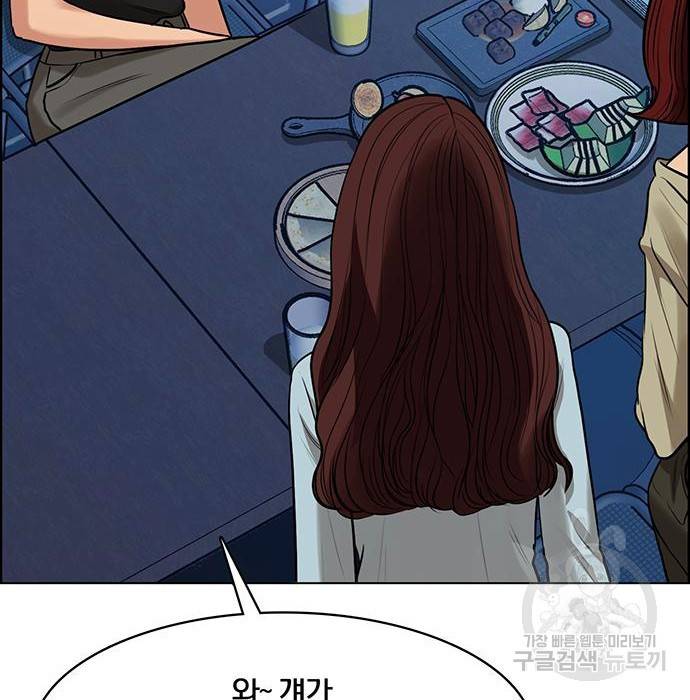 여신강림 215화 24