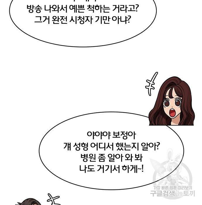 여신강림 215화 25
