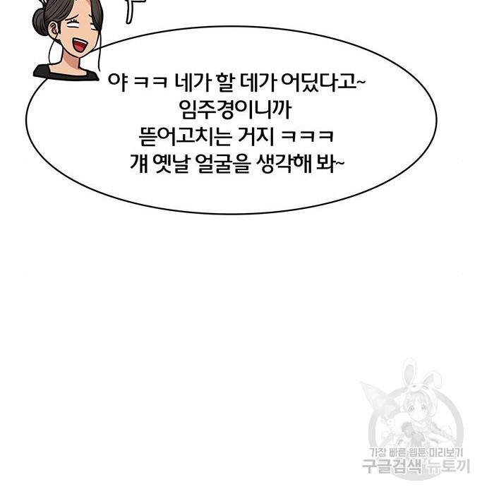 여신강림 215화 26