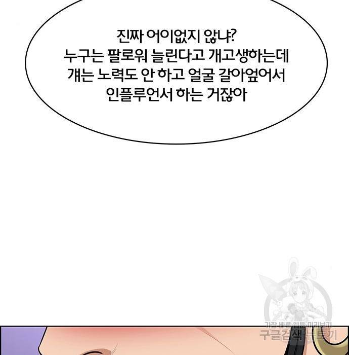 여신강림 215화 29