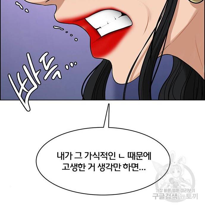 여신강림 215화 30