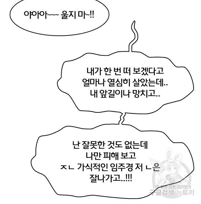 여신강림 215화 33