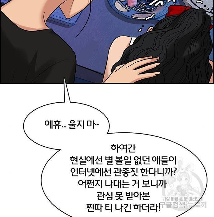 여신강림 215화 35