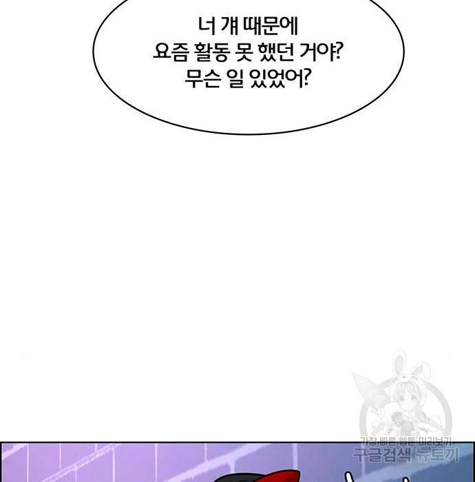 여신강림 215화 38