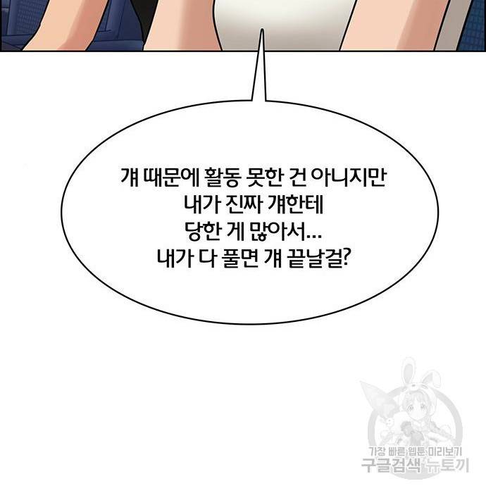 여신강림 215화 40