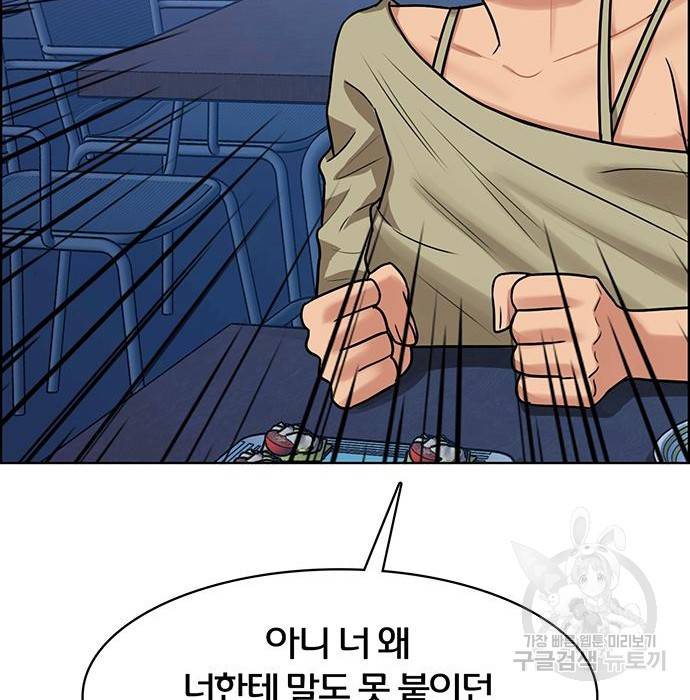 여신강림 215화 42