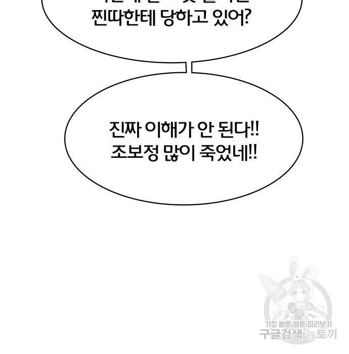여신강림 215화 43