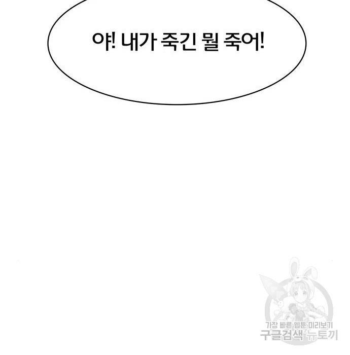 여신강림 215화 46