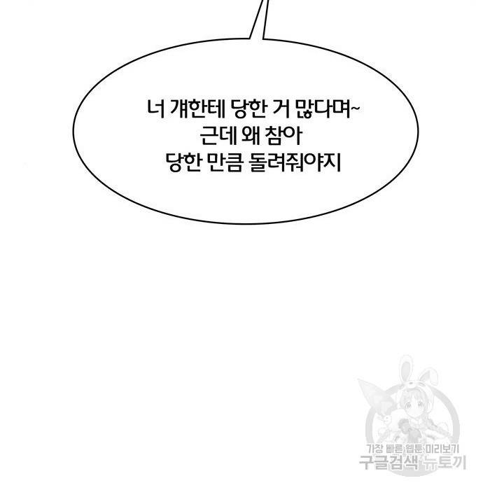 여신강림 215화 48