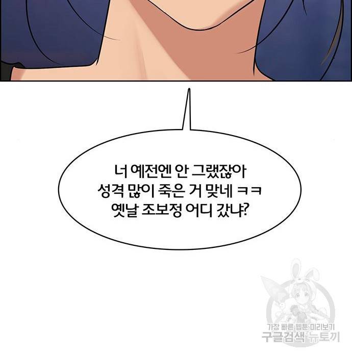여신강림 215화 50