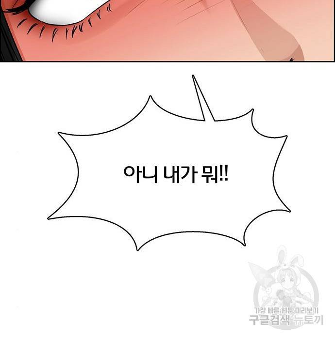 여신강림 215화 52