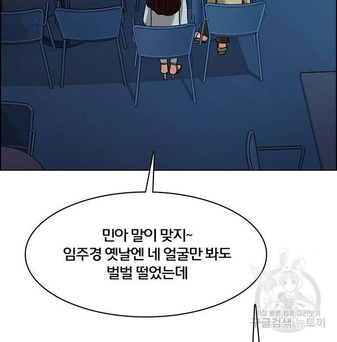 여신강림 215화 54