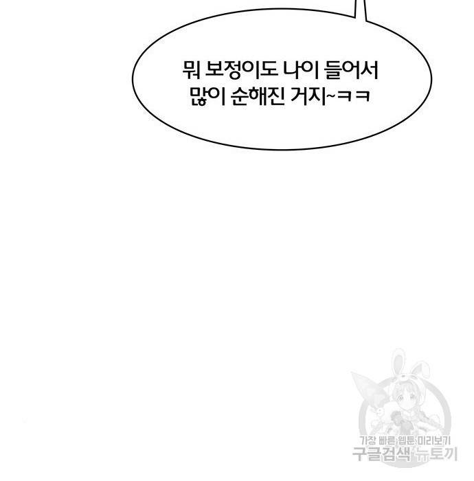 여신강림 215화 55