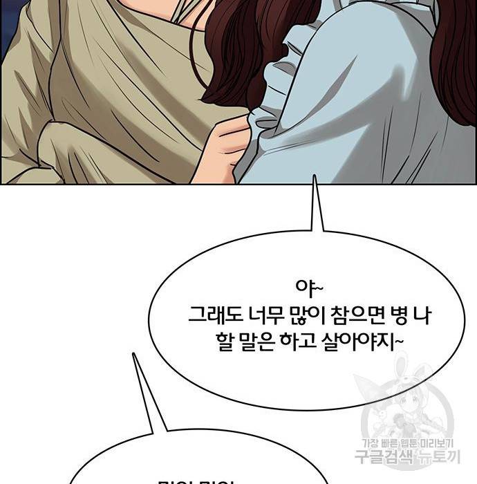 여신강림 215화 57