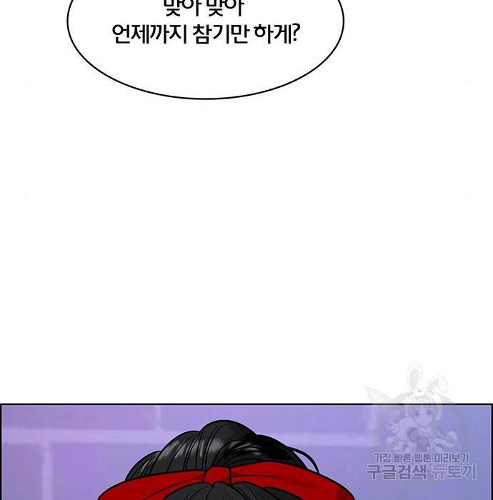 여신강림 215화 58