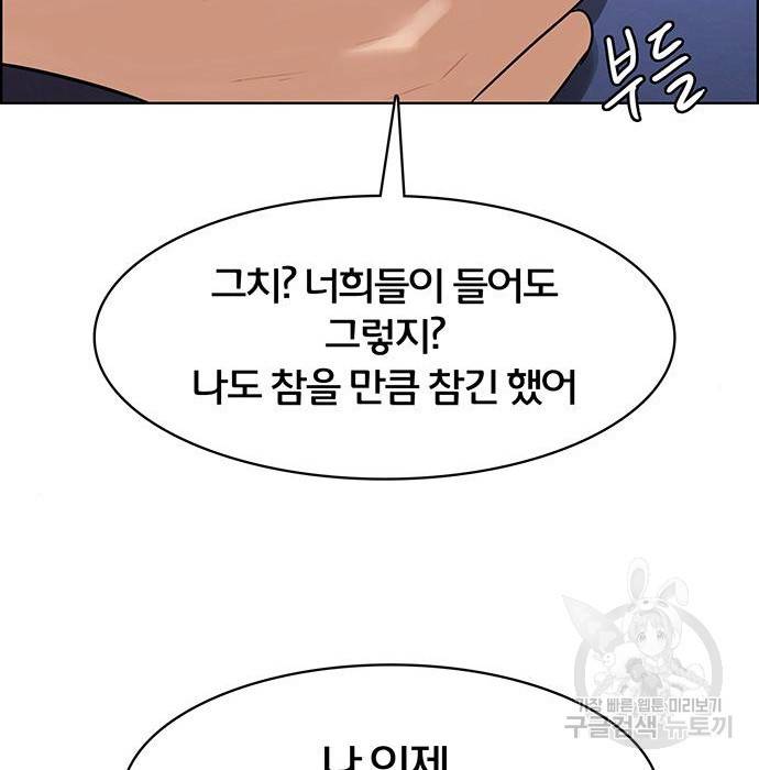 여신강림 215화 61