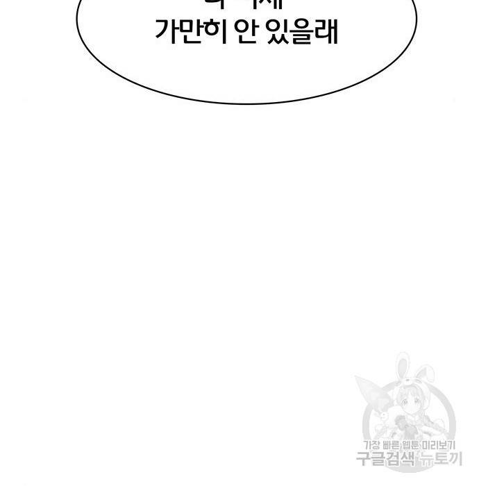 여신강림 215화 62