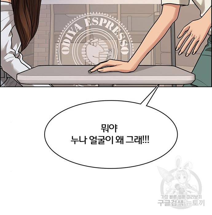 여신강림 215화 67