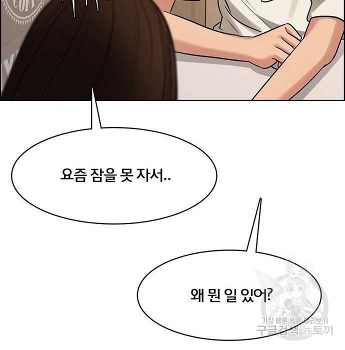 여신강림 215화 69