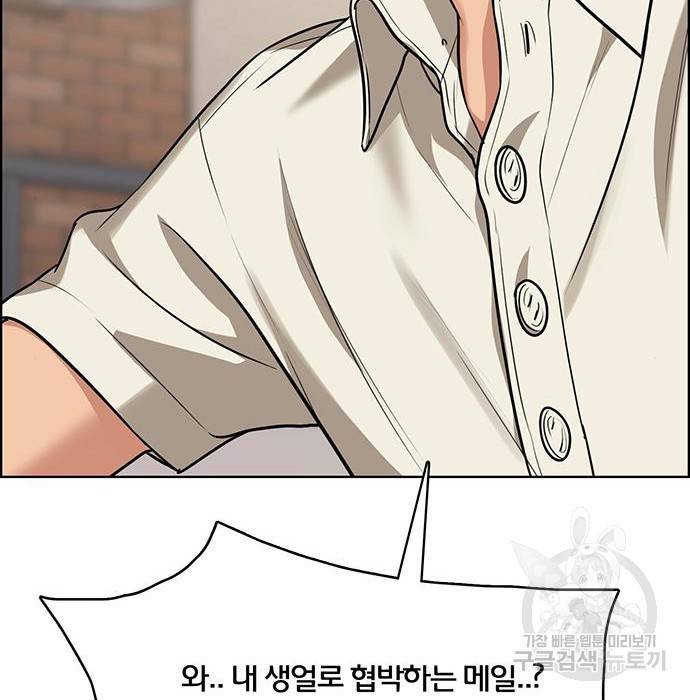 여신강림 215화 73