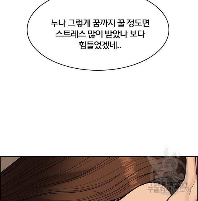 여신강림 215화 76