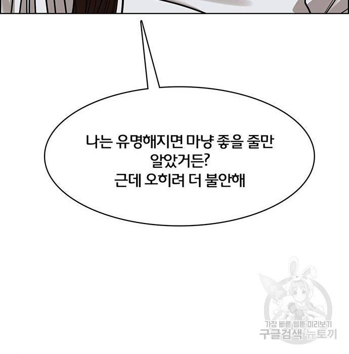 여신강림 215화 78
