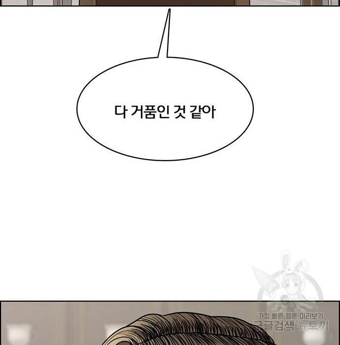 여신강림 215화 80