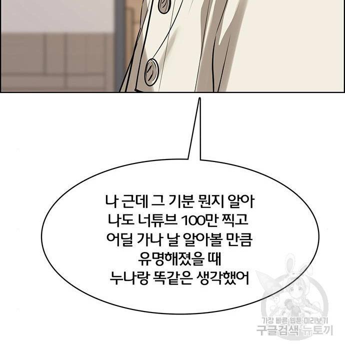 여신강림 215화 82