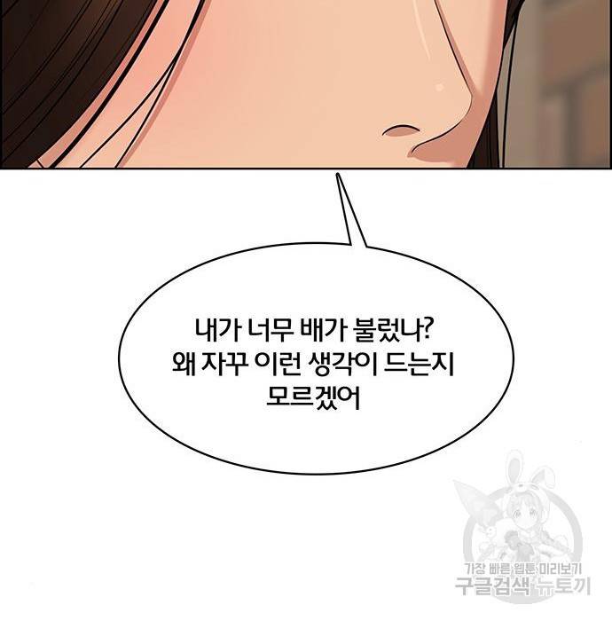 여신강림 215화 84