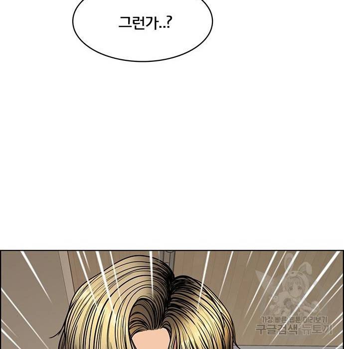 여신강림 215화 89
