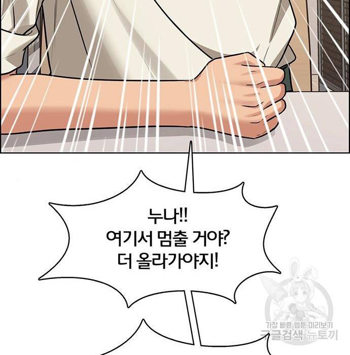 여신강림 215화 91