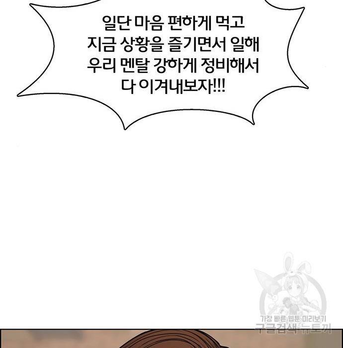 여신강림 215화 92
