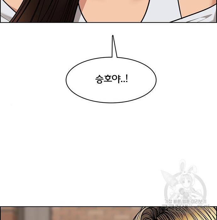 여신강림 215화 94