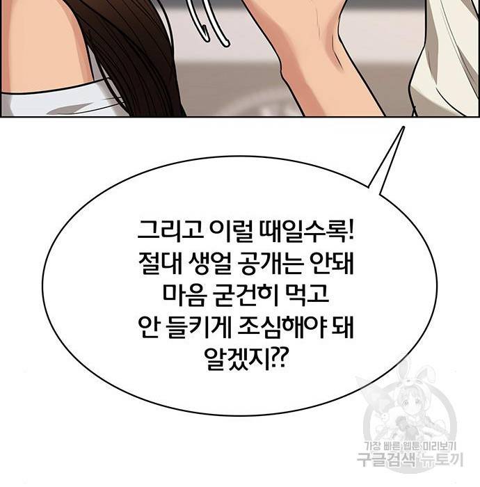 여신강림 215화 96
