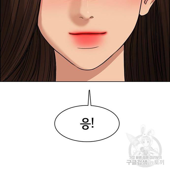 여신강림 215화 98
