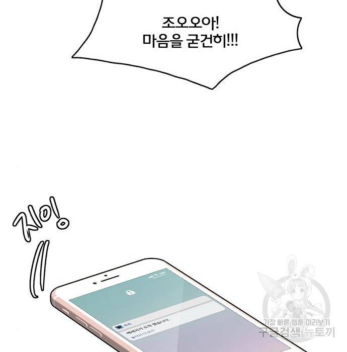 여신강림 215화 102