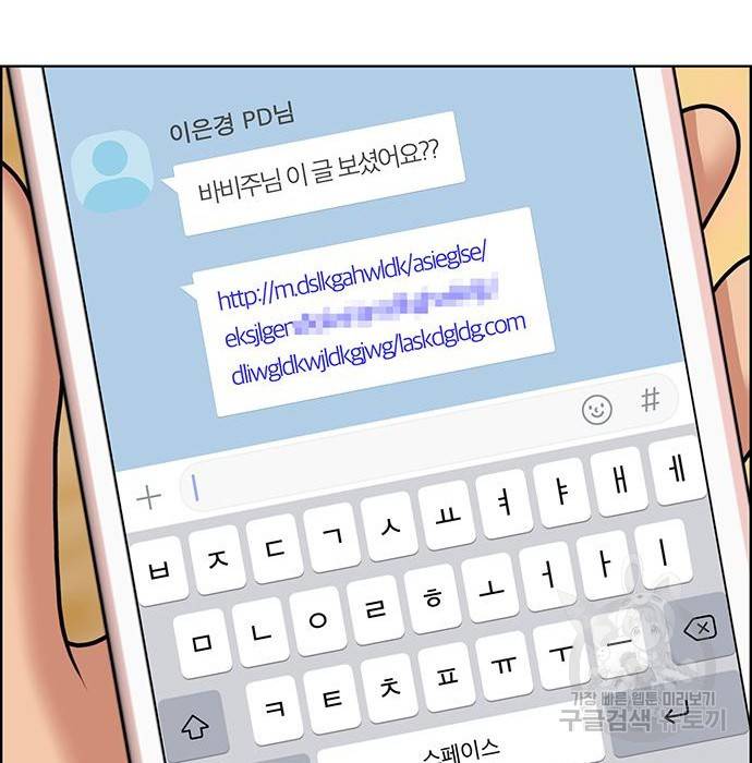 여신강림 215화 105