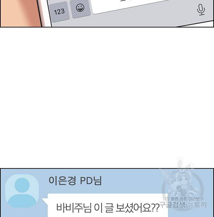 여신강림 215화 106