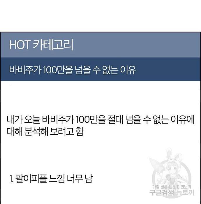 여신강림 215화 108
