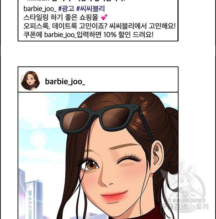여신강림 215화 110