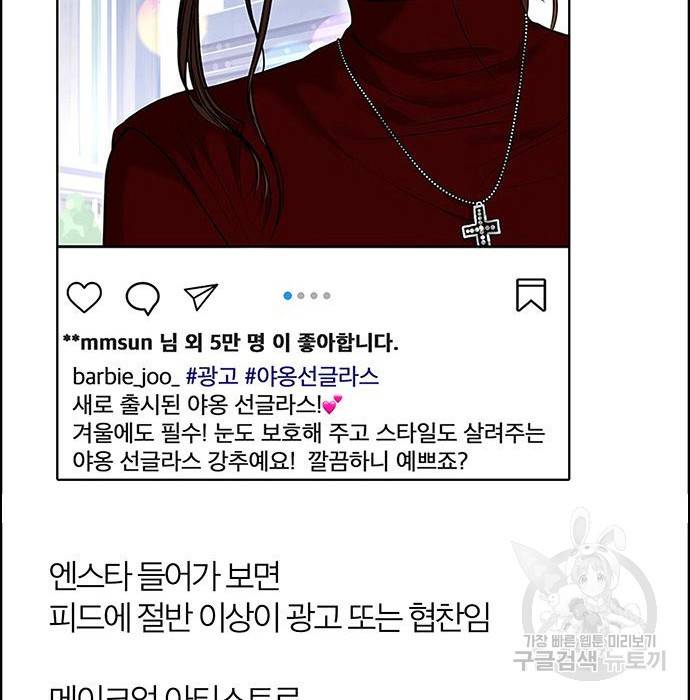 여신강림 215화 111