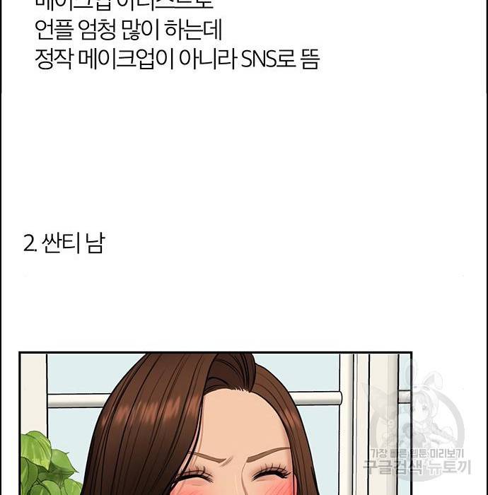 여신강림 215화 112